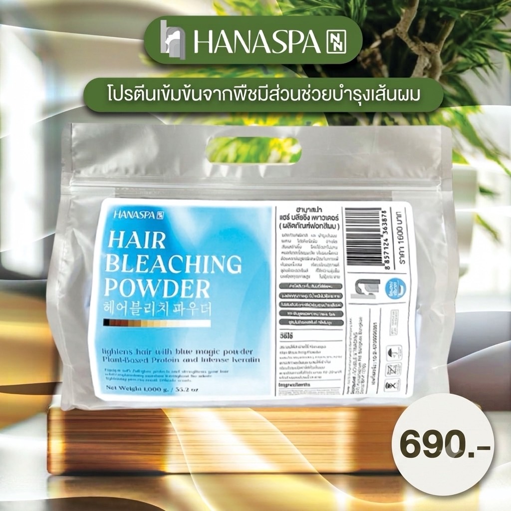 HANASPA Hair Bleaching Powder