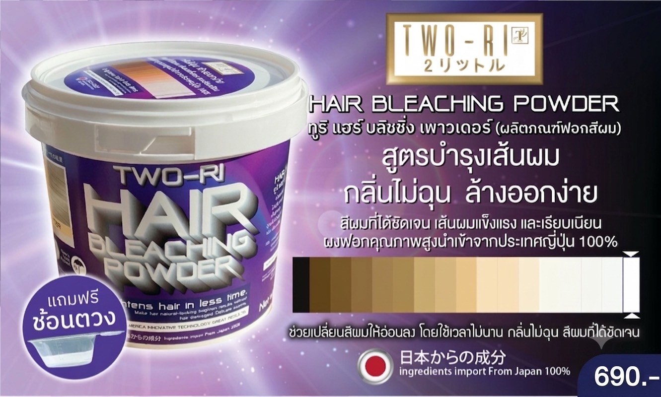 TWO-RI Hair Bleaching Powder