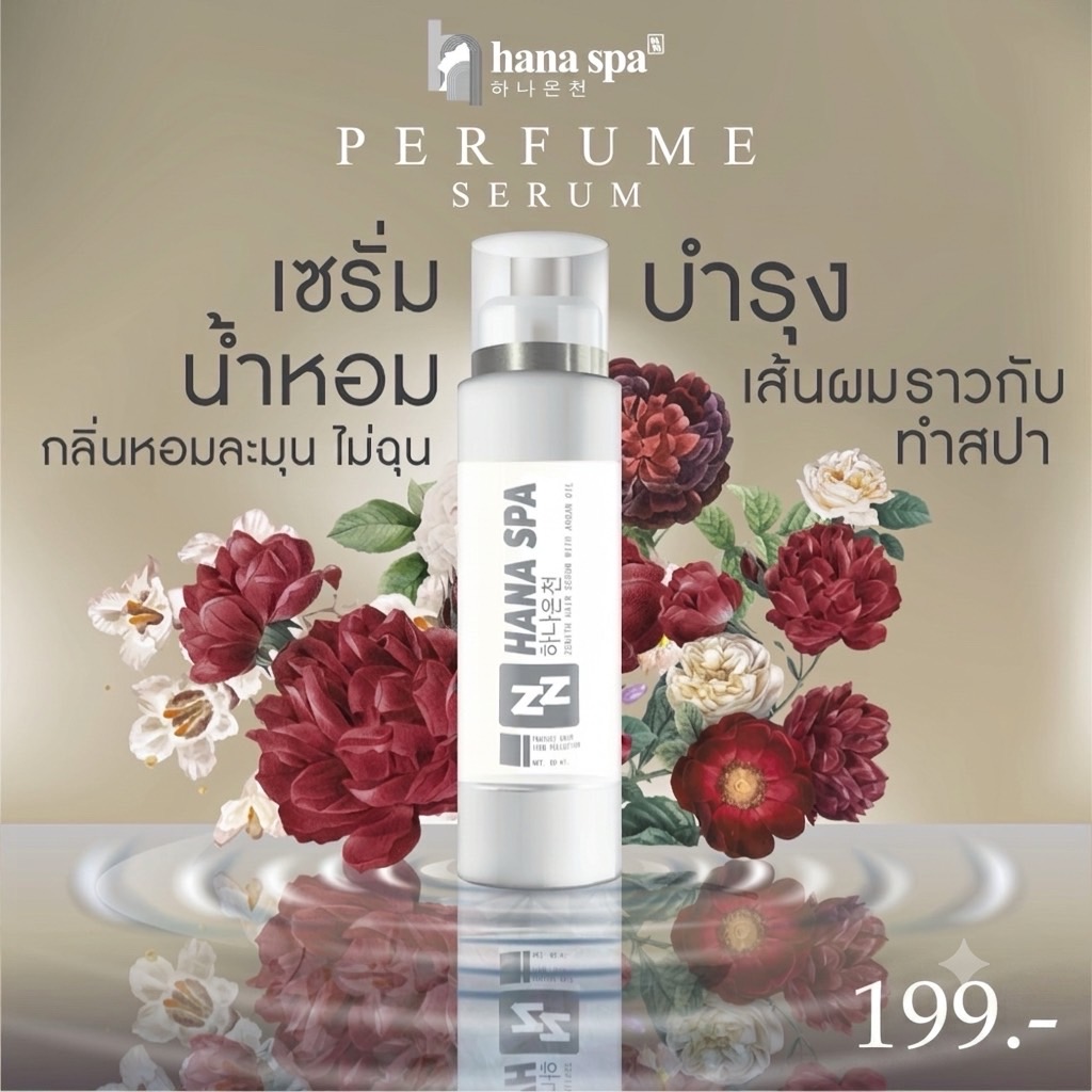 Hana Spa Perfume Serum