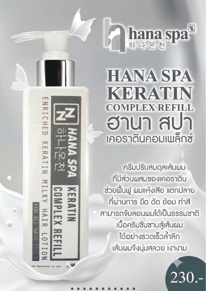 Hana Spa Keratin Complex Refill