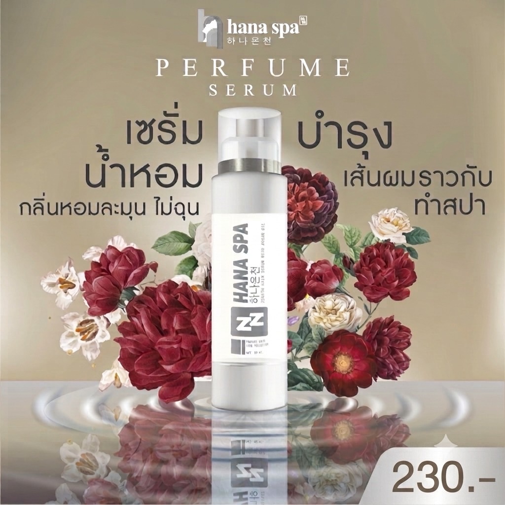 Hana Spa Perfume Serum