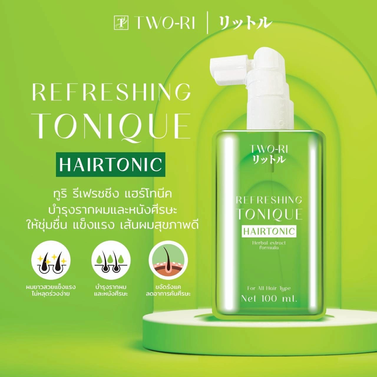 TWO-RI Refreshing Tonique Hairtonic