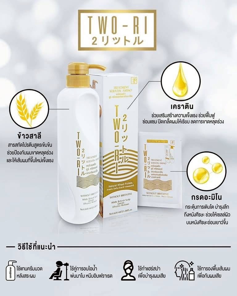 TWO-RI Treatment Keratin Amino