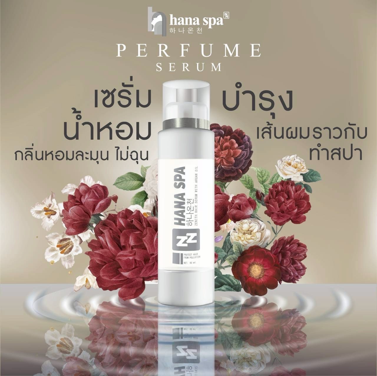 Hana Spa Perfume Serum